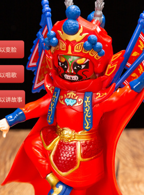 川剧变脸娃娃变8张脸唱歌讲故事