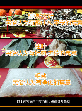 五谷杂粮净宅七香十二精新居搬家