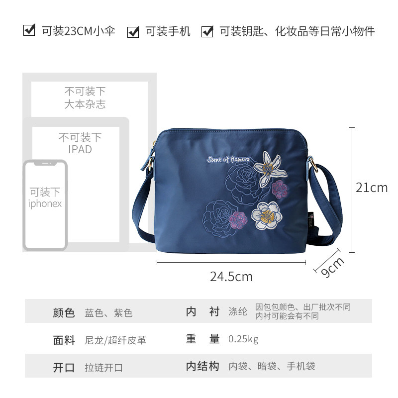 花间公主花的香气刺绣休闲贝壳包 花间公主女士包袋