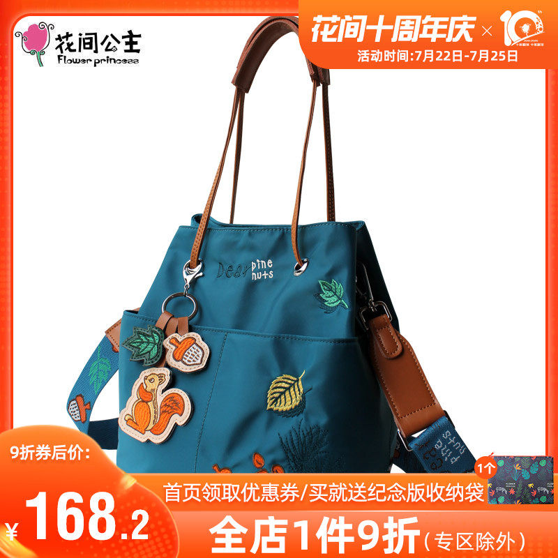 花间公主坚果单肩斜挎手提刺绣女包 花间公主女士包袋