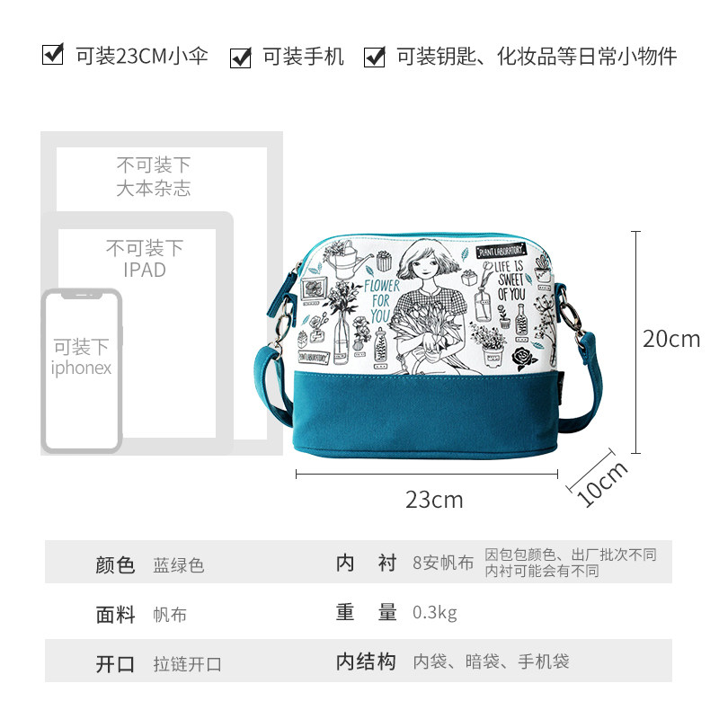 花间公主flower for you原创斜挎包 花间公主女士包袋