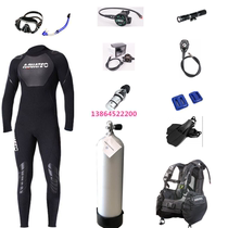 AQUATEC adult professional water lung deep diving equipment suit BCD diving a second class head clothes full set