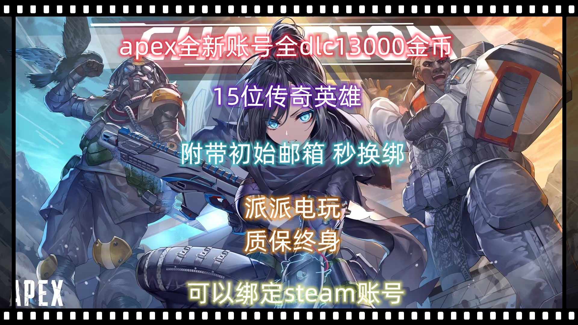 Apex账号 新人首单立减十元 22年3月 淘宝海外
