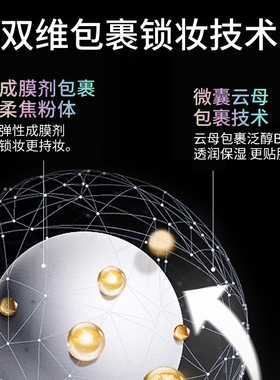 PRAMY柏瑞美大码散粉双色补光蜜粉控油不易卡粉定妆喷雾大容量28g