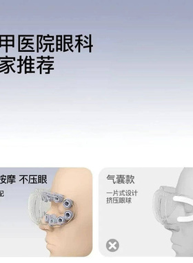 PGG眼部按摩仪雾化热敷缓解疲劳