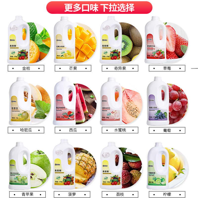 鲜活黑森林浓缩商用9倍芒果柠檬汁图片_3