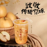 Jingcheng Xiaosang Gear Sauce Net Red Beijing Flavor Milk More Straw