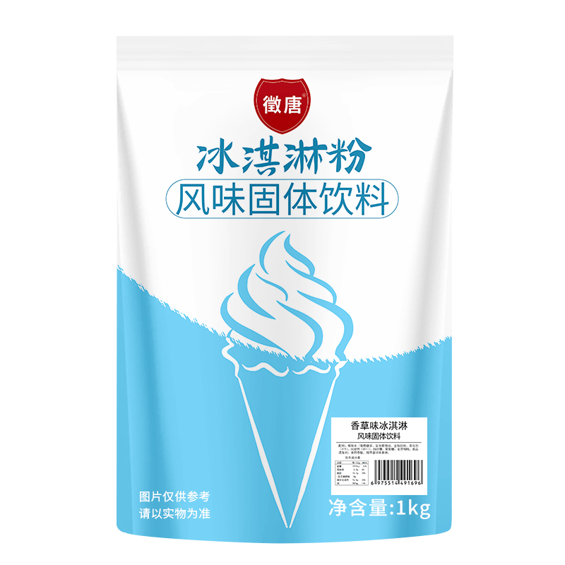 徵唐软冰淇淋粉1kg甜筒圣代商用原料哈根圣代达斯雪糕奶茶店专用 - 图3