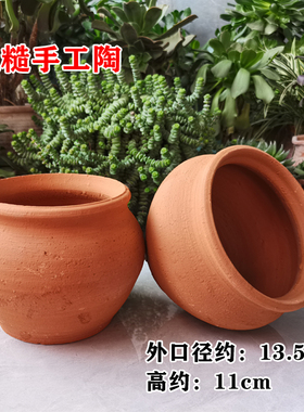 悦阳复古陶罐多肉花盆透气
