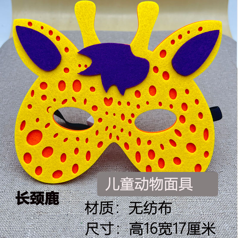 儿童动物面具幼儿园小动物装扮狐狸狮子猴子大象灰狼熊猫可爱眼罩 - 图0