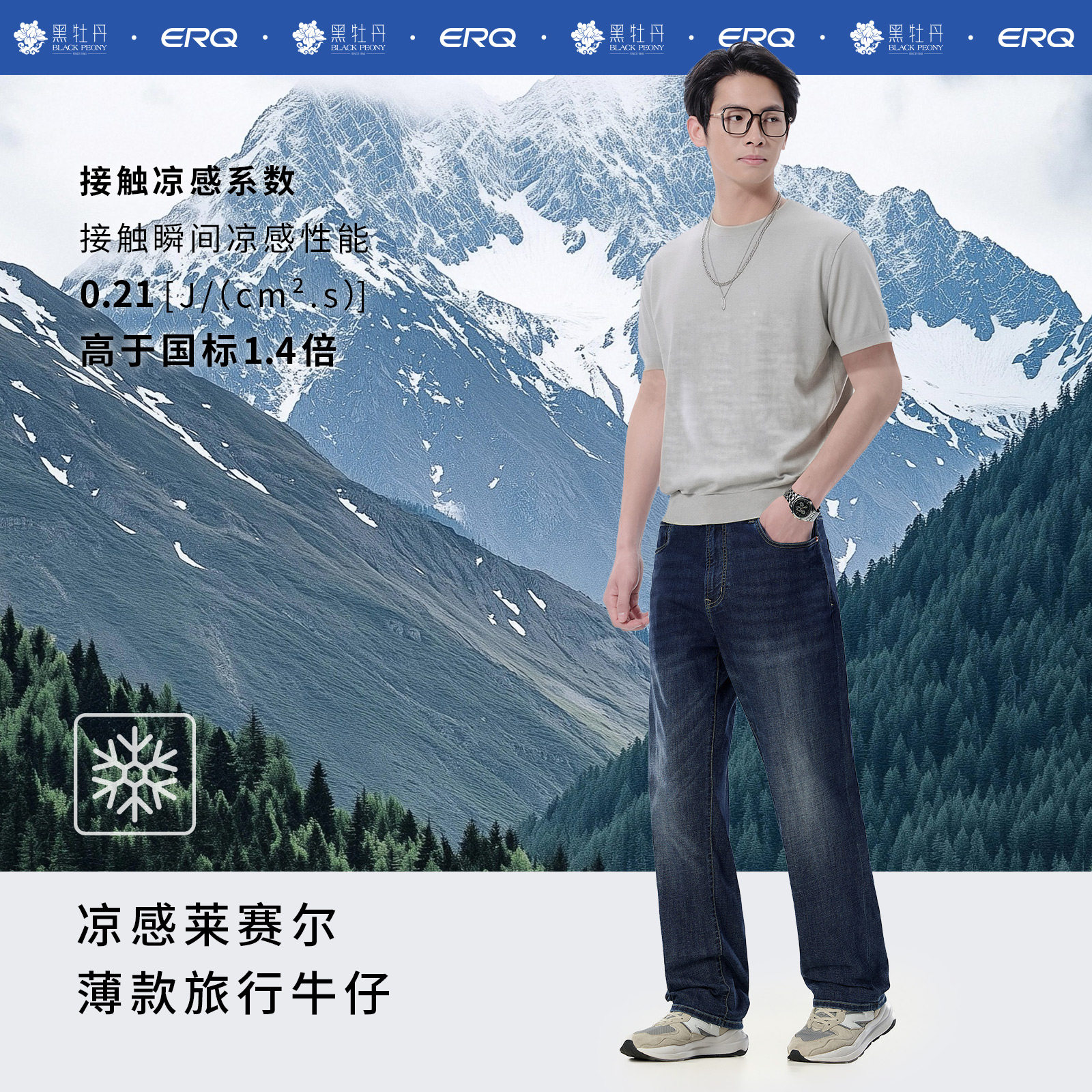 ERQ Cool Tencel Lyocell Elastic Waist Casual Loose Men's Jeans Straight Stretch Tencel