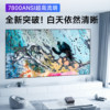 High lumens new laser 4k daytime projector for home use