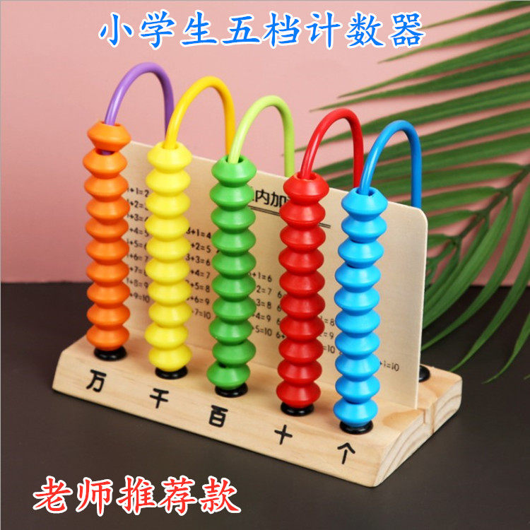 小学生算数器推荐品牌 新人首单立减十元 21年6月 淘宝海外