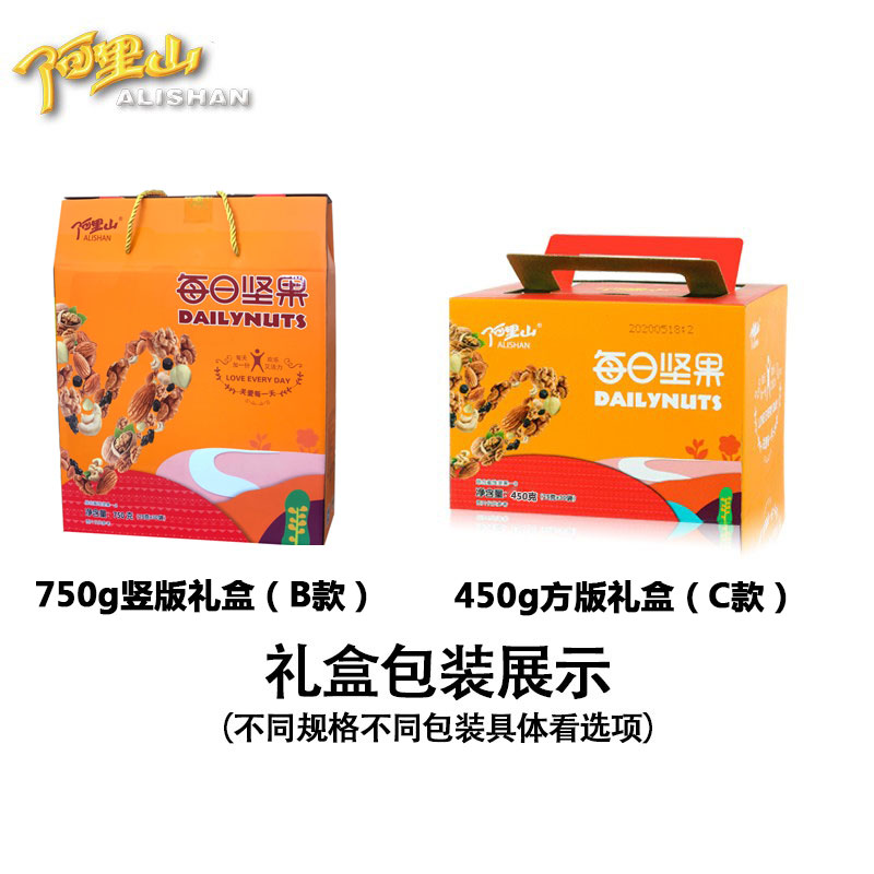 【阿里山】每日坚果礼盒装750g450g混合坚果仁水果干蜜饯干年货 - 图0