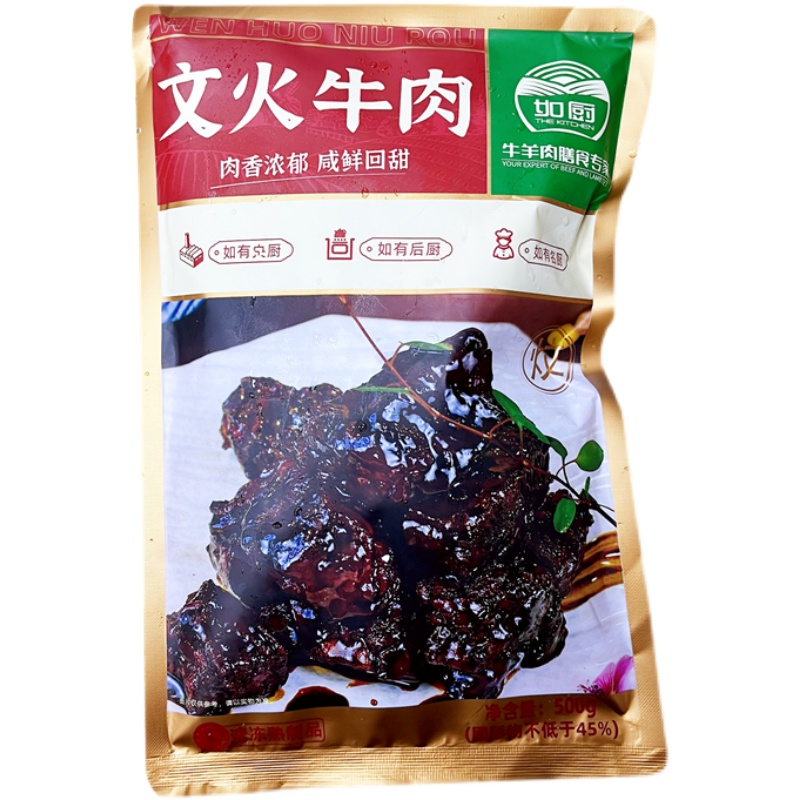 如厨文火牛肉500g/包酱汁牛肉块红烧牛肉加热即食冷冻酒店私房菜 - 图3