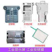 Ancheon Robot Display NX100 housing JZRCR-NPP06B-1 touch panel LCD screen button film