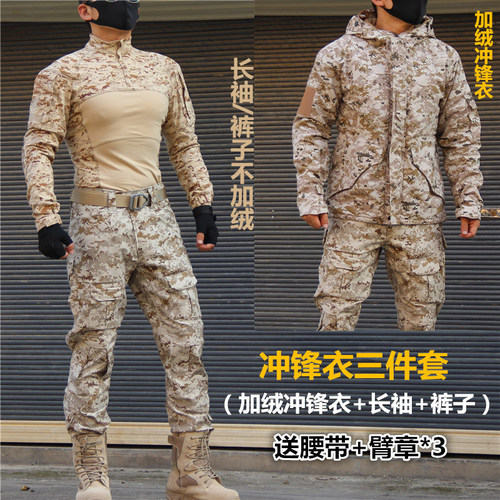秋冬男女户外战术迷彩套装劳保安收脚长裤防刮休闲加绒保暖棉服 - 图1
