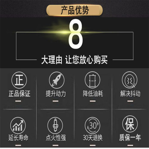 适配长安之星2火花塞正品之星6363原厂6399铱金二代16V面包车S460 - 图0