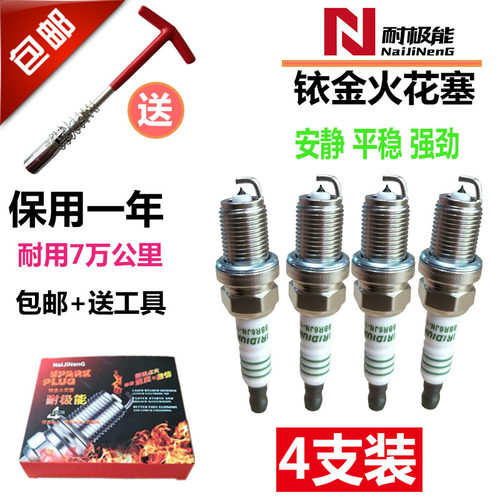 适配起亚福瑞迪火花塞K5千里马K2赛拉图k3远航锐欧狮跑秀尔铱金 - 图1