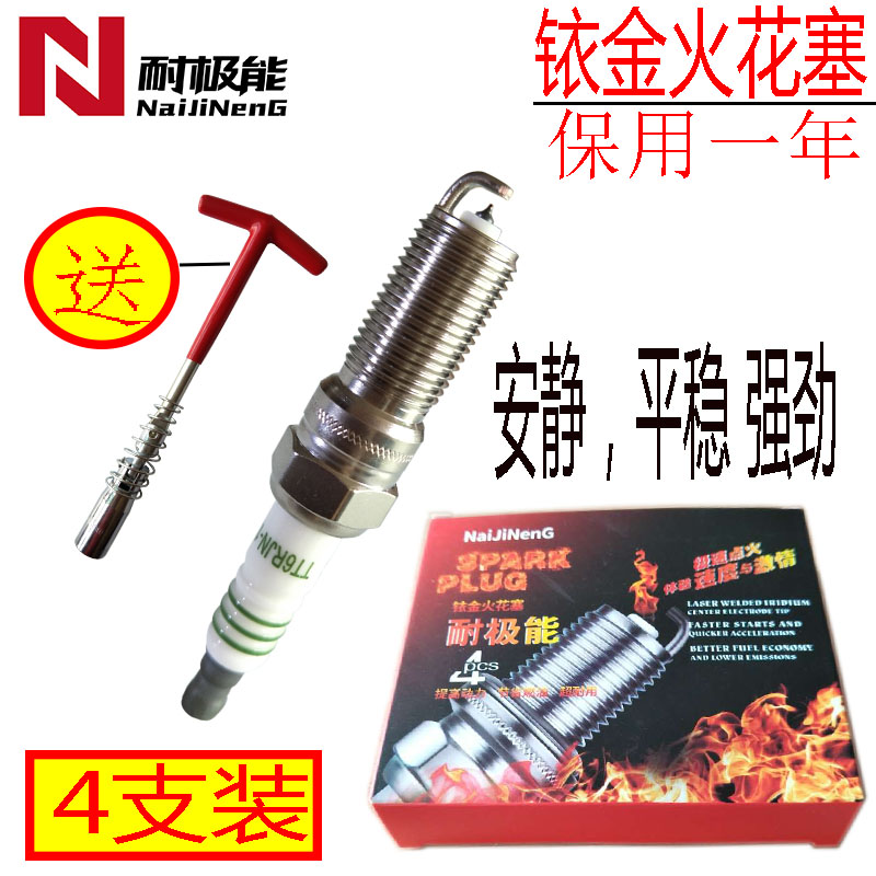适用于马自达老款M6 2.3正品新马自达6铱金 睿翼2.02.5汽车火花塞