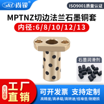 MPTNZ6-8-10-12-13 pair of cutting edge flange oil-free copper sleeve copper bush abrasion-proof self-lubricating graphite bearing