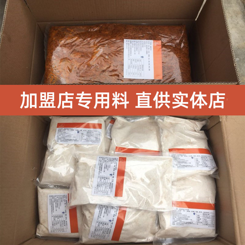 张杨国口味亮东北骨汤麻辣烫底料主料伴侣调料开店桶装餐饮商用 - 图2