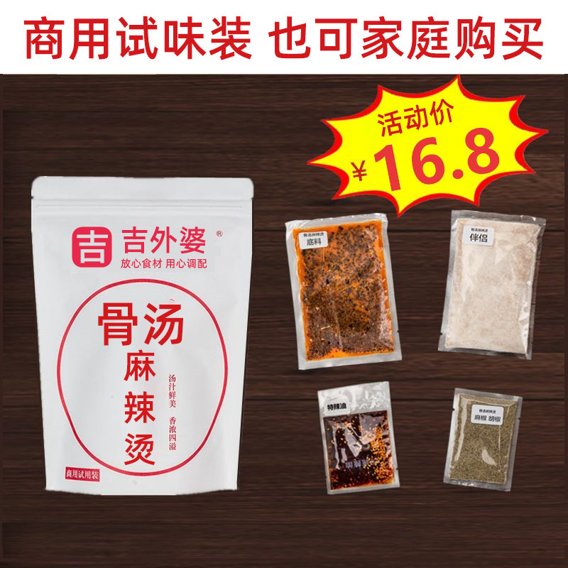 张杨国口味亮东北骨汤麻辣烫底料主料伴侣调料开店桶装餐饮商用 - 图0