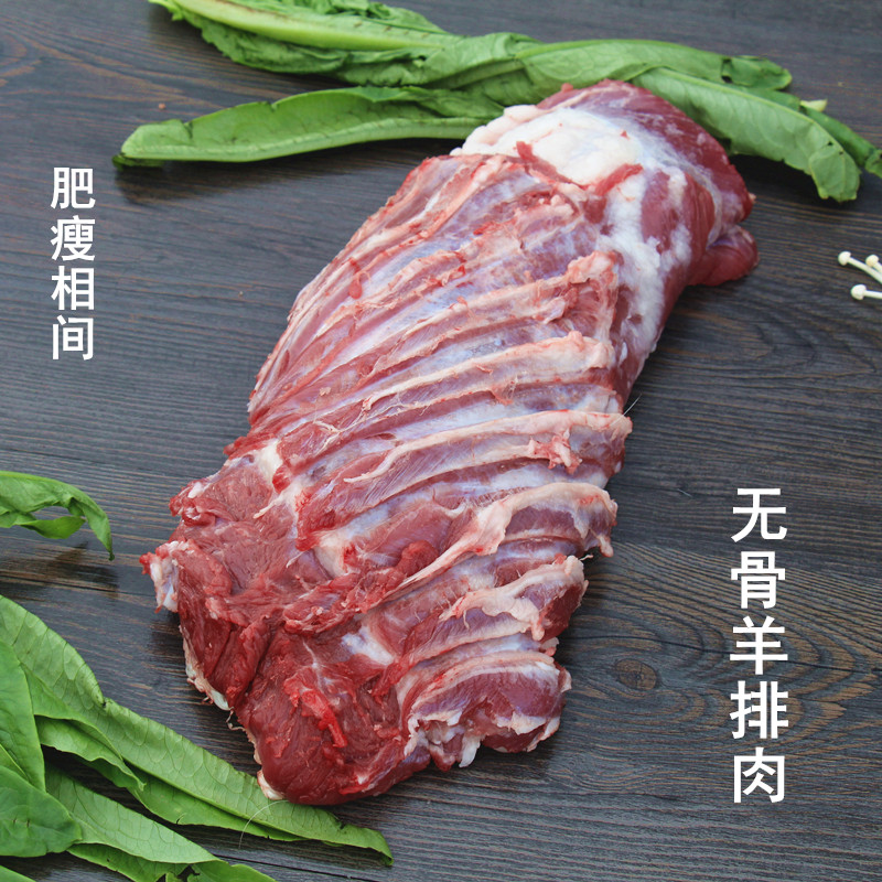 新鲜羊排肉无骨羊肉500克山羊肉羊肋排肉羊肋条肉农家散养山羊-图1