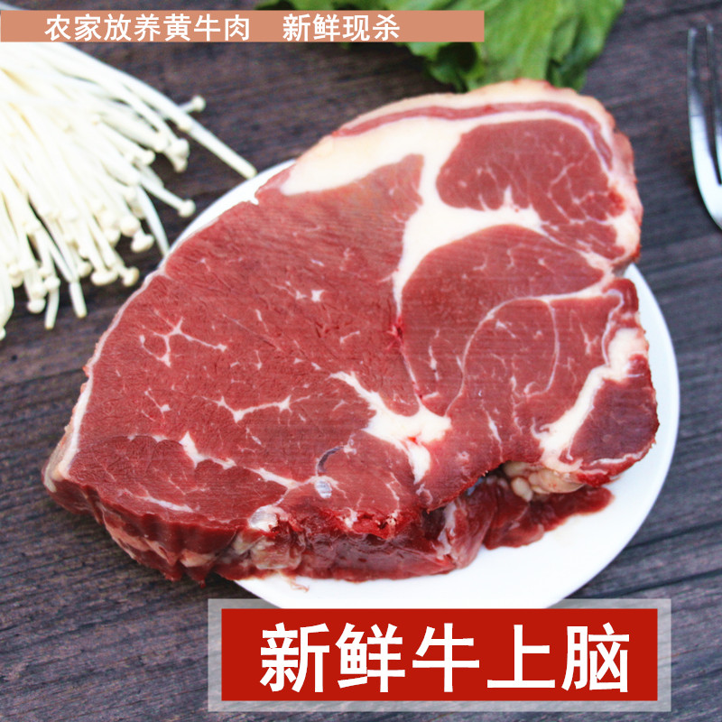 牛上脑500克 新鲜牛肉 农家散养黄牛肉 西餐牛排 烧烤火锅 牛肉片