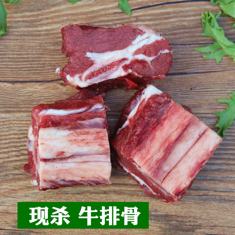 新鲜牛排骨 牛肋排500g 黄牛排骨 生牛肉 牛小排 牛仔骨 牛肋条肉 - 图0