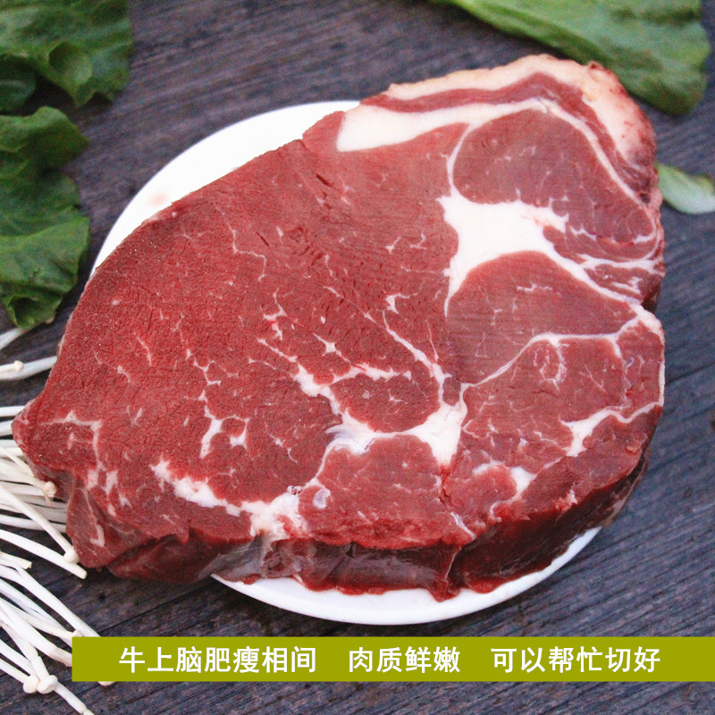 牛上脑500克 新鲜牛肉 农家散养黄牛肉 西餐牛排 烧烤火锅 牛肉片