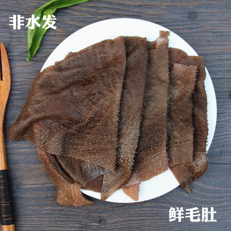 黑毛肚 新鲜牛百叶牛毛肚 牛肚牛杂下水涮火锅非水发另有蜂窝牛肚,淘宝优惠券,粉丝福利购,淘宝优惠卷