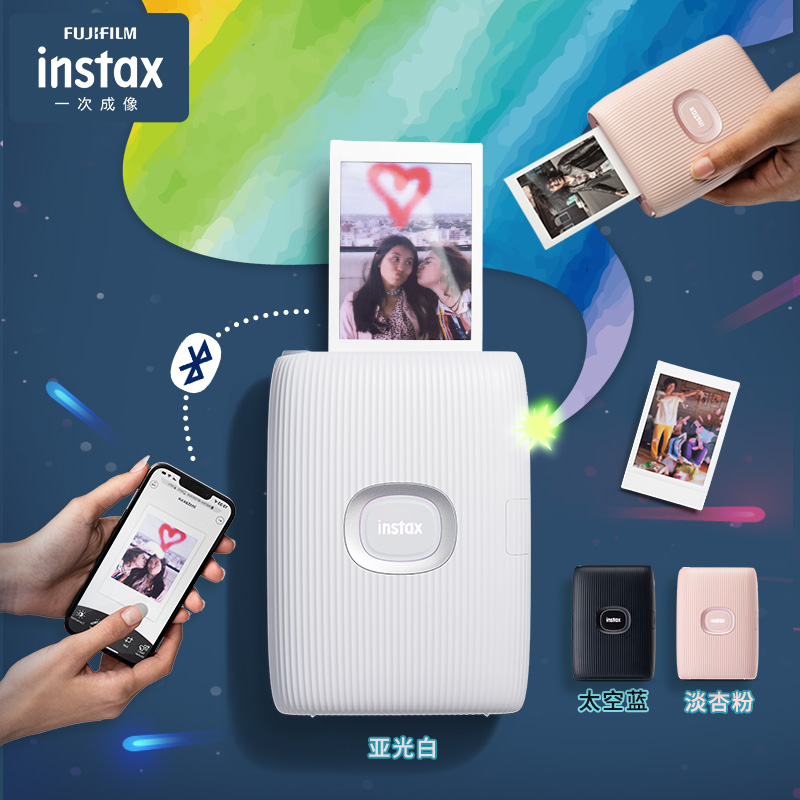 富士照片打印机mini Link2代/WIDE  立拍立得instax照片打印机手机照片打印机迷你便携式口袋相片打印机 - 图2