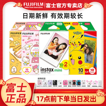 Fujiifilm Fuji photographed with a paper once imaging mini film camera photo paper white side photographic paper mini12 7c 7 8 9 25 90 1