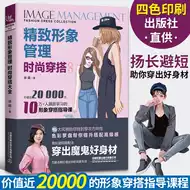 怎么搭配衣服 新人首单立减十元 21年9月 淘宝海外