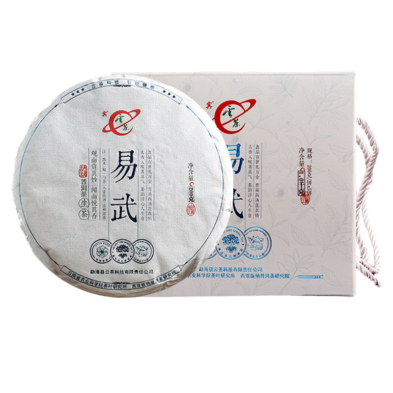 顺丰包邮 云南茶科所云茶科技2022易武普洱茶生茶饼普洱200克