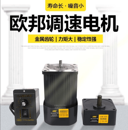 欧邦厂家直销6W-250W交流减速马达220V单相调速减速OPG调速电机 - 图0