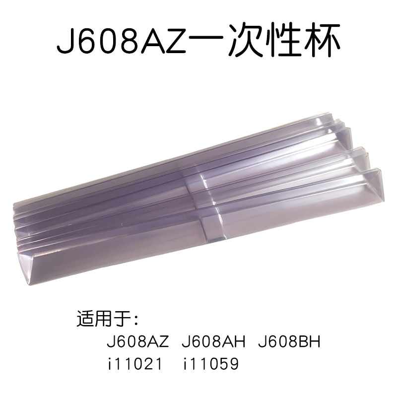 华帝烟机J801GZ一次性油杯J623AZ 11001 J608AZ油盒11021塑料油杯 - 图0