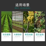 16 Двойной патч -тип капельница с капельницей, Слушариальная тепличная сельскохозяйственная артефакт, спрыгивающая вода, -мягкий пояс для водного брызговика.