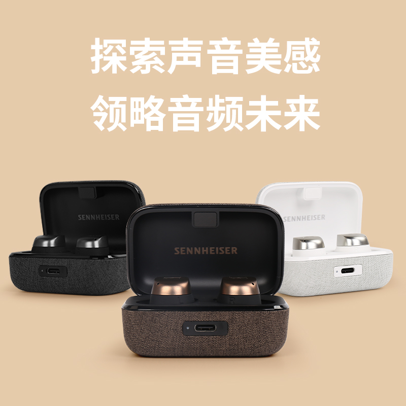 森海塞尔真无线四代MOMENTUM True Wireless 4蓝牙耳机入耳式降噪