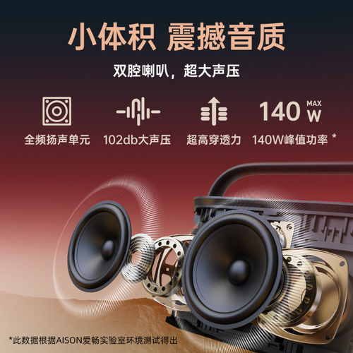 AISON/爱畅 K30智能手提KTV户外便携式点歌机屏幕家庭k歌音响套装 - 图2