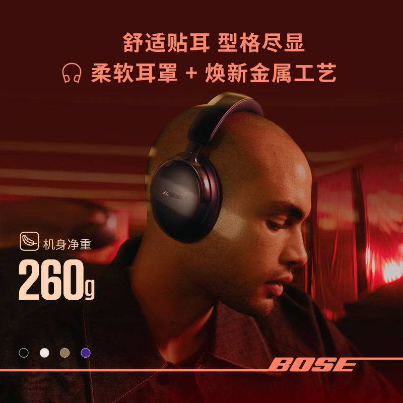 Bose QCUltra IIͷʽNC700 3 ?QC Ultra II?? 2329Ԫ