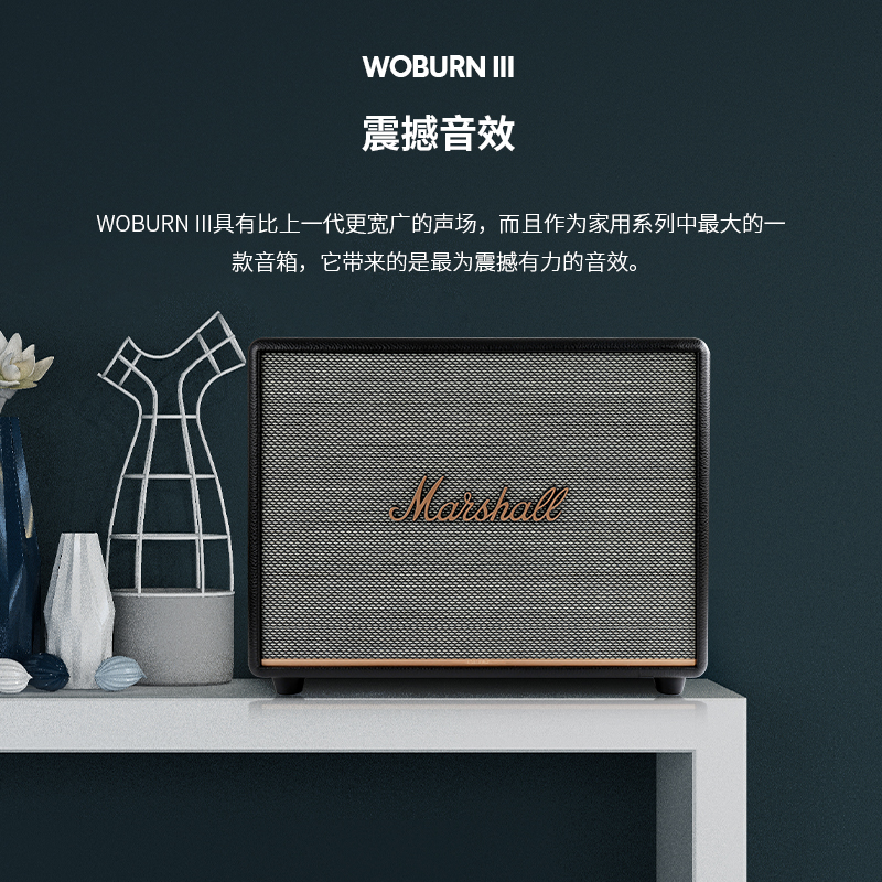 MARSHALL WOBURN III马歇尔3代旗舰音响家用无线蓝牙音箱高音质三 - 图1