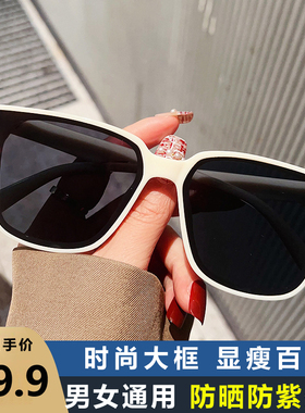 2024新款墨镜女高级感大方框圆脸显瘦防紫外线太阳眼镜开车专用男