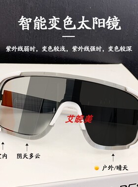 日夜两用可变色防风夜骑护目眼镜