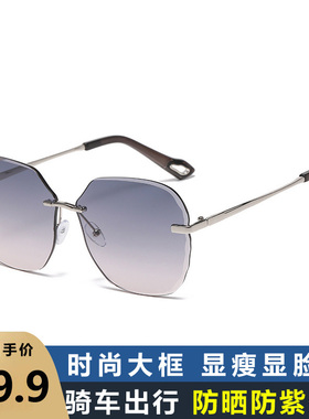 高级感无框切边墨镜女新款轻奢时尚渐变太阳眼镜防紫外线遮阳墨镜