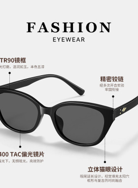 女生个性上扬猫眼墨镜UV400防晒高清户外偏光镜开车驾驶太阳眼镜