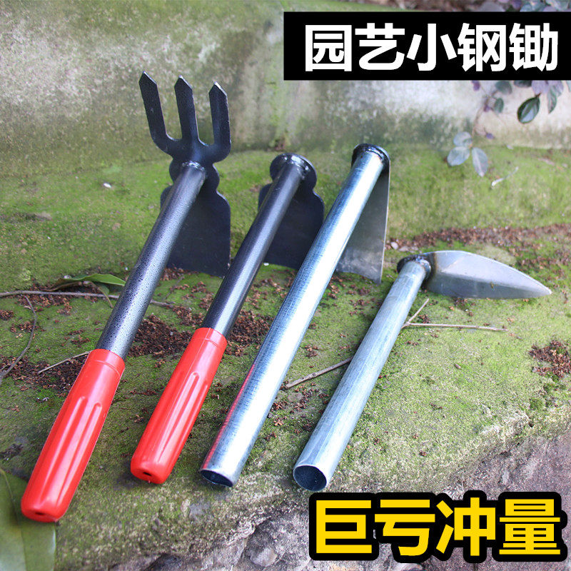 锰钢小锄头加厚全钢种菜种花家用除草农用多功能挖土松土神器工具,淘宝优惠券,粉丝福利购,淘宝优惠卷