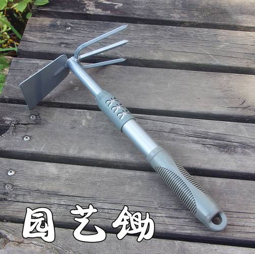 农用小锄头种菜除草耙子挖土多功能套装种花工具家用赶海神器大全 - 图1