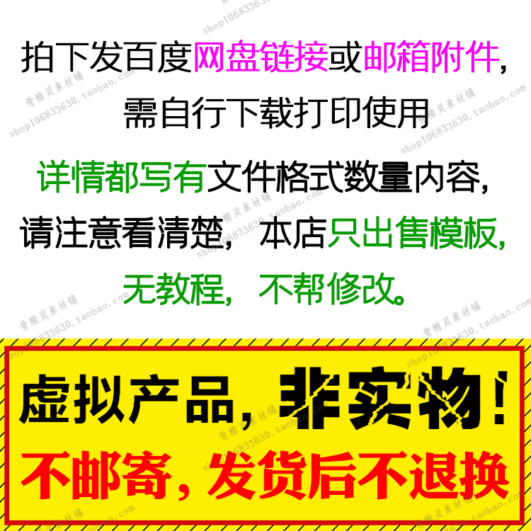 第七次全国人口普查宣传word电子小报A3A4黑白线稿涂色竖版手抄报 - 图0